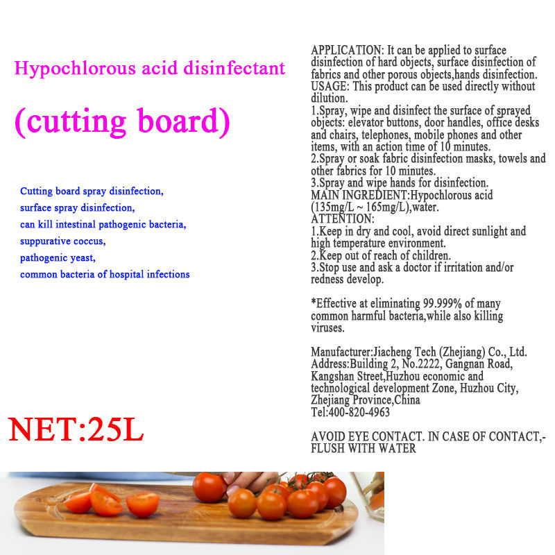 150PPM HOCL/HCLO Cutting Board Home Disinfectant Mild And Bactericide